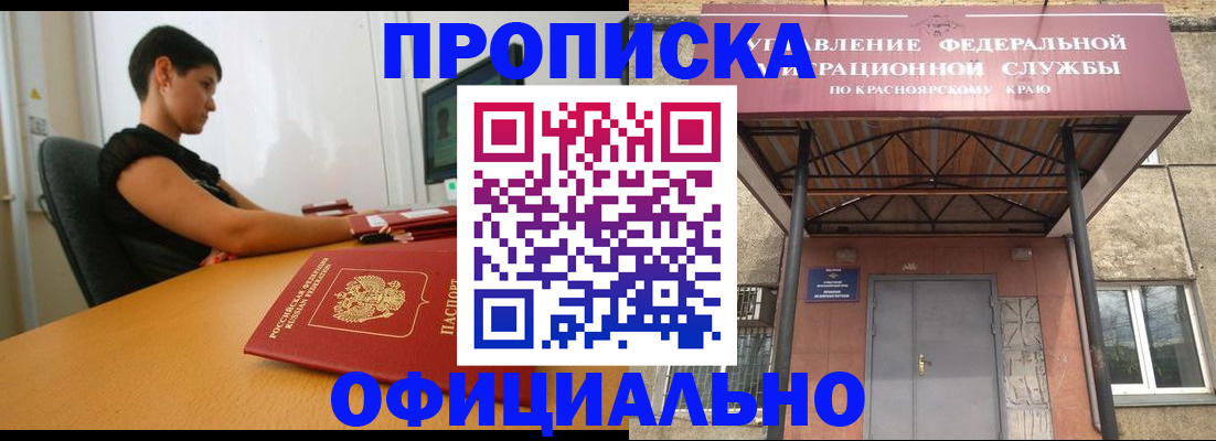 прописка для школы в Камне-на-Оби
