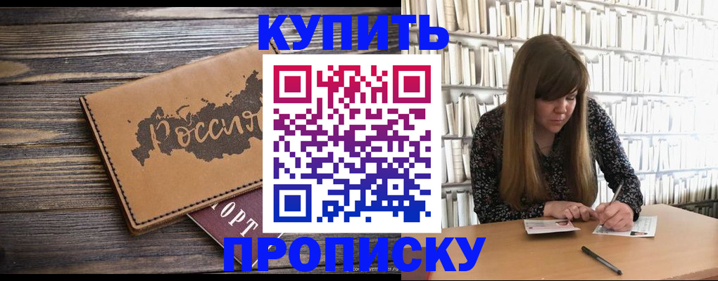 где прописаться в Камне-на-Оби