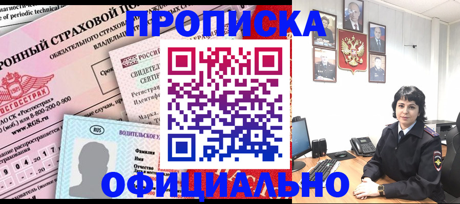 пропишу в квартире в Камне-на-Оби