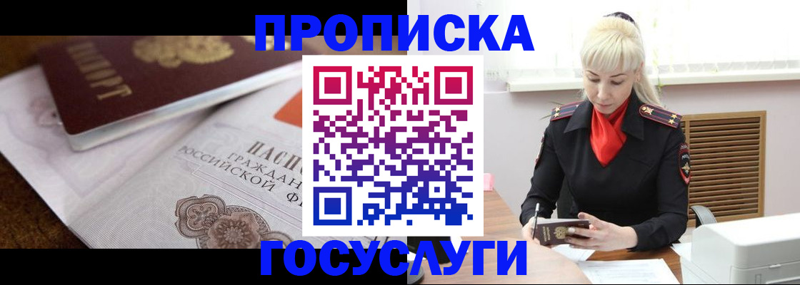 временная регистрация купить в Камне-на-Оби