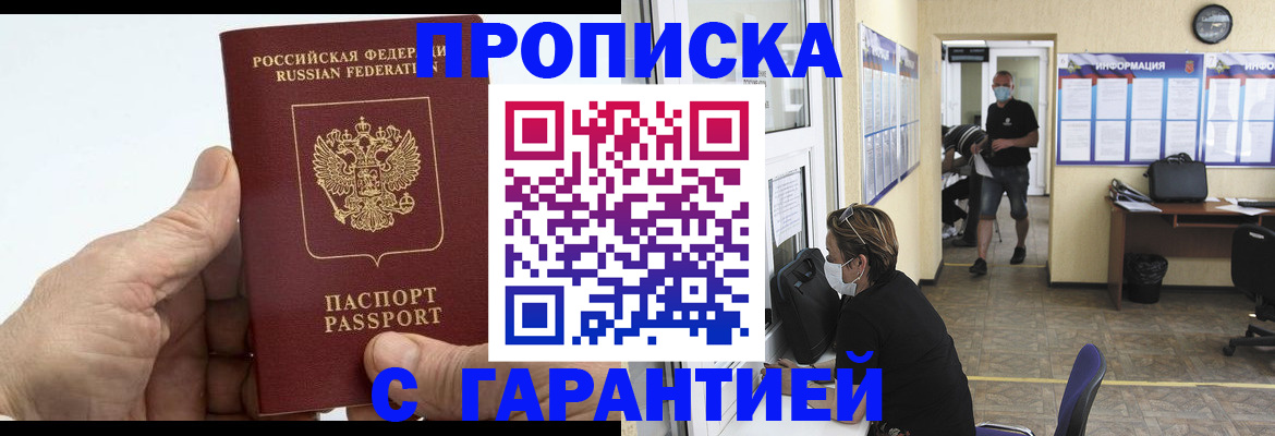 прописка поиск в Камне-на-Оби