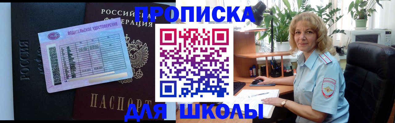 где прописаться в Камне-на-Оби